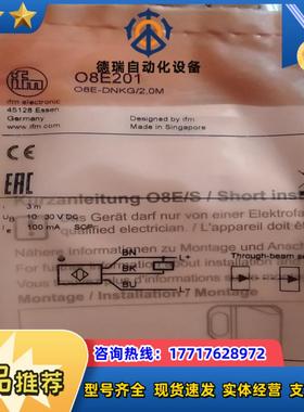 全新原装IFM易福门对射光电O8E201议价