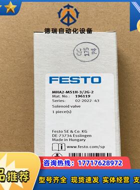 FESTO O费斯托 电磁阀 MHA2-MS1H-32G-议价