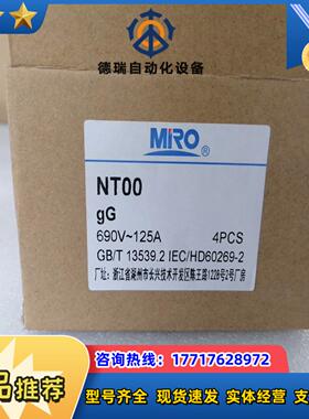 NT00 NT16-00熔断器 MIRO茗熔  500V 6议价