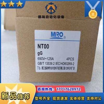 NT00 NT16-00熔断器 MIRO茗熔  500V 6议价