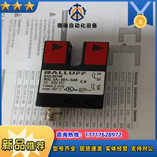 巴鲁夫BALLUFF BGL001W议价 全新未使用光电