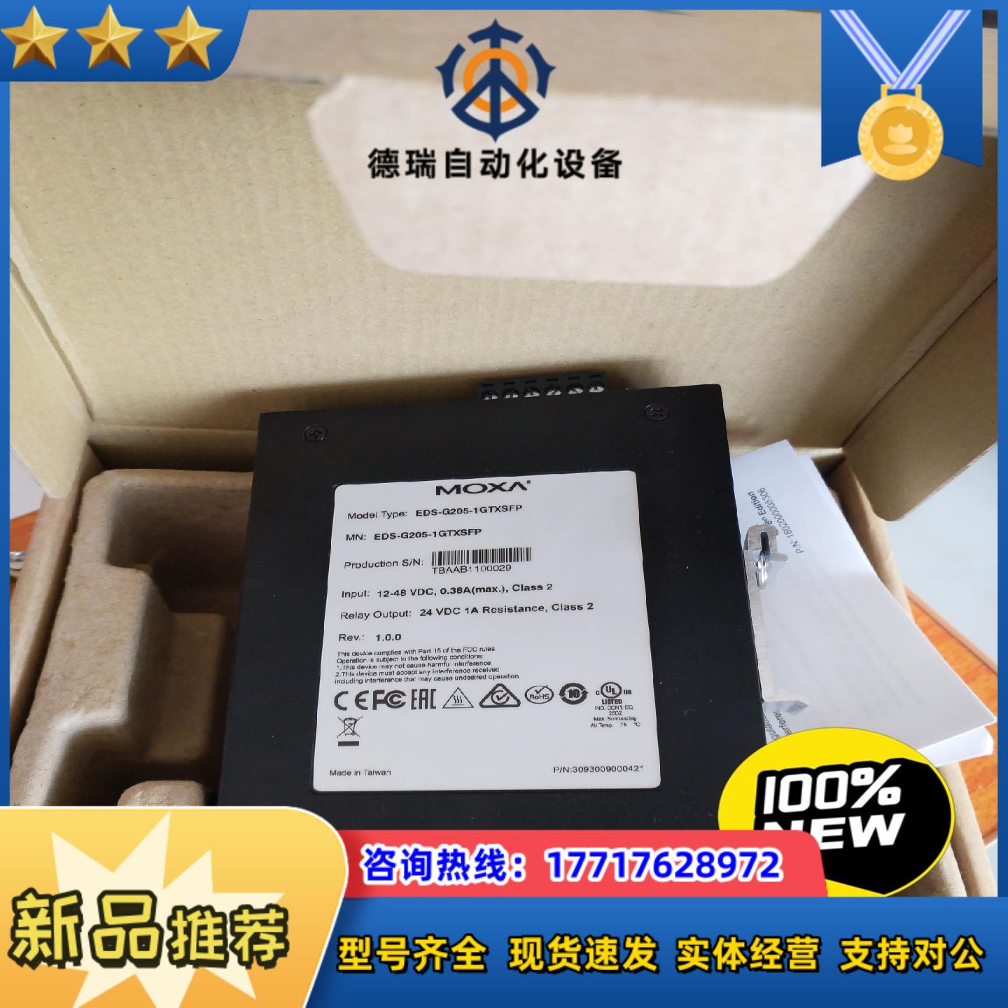 台湾 MOXA  EDS-G205-1GTXSFP 5口千兆议价