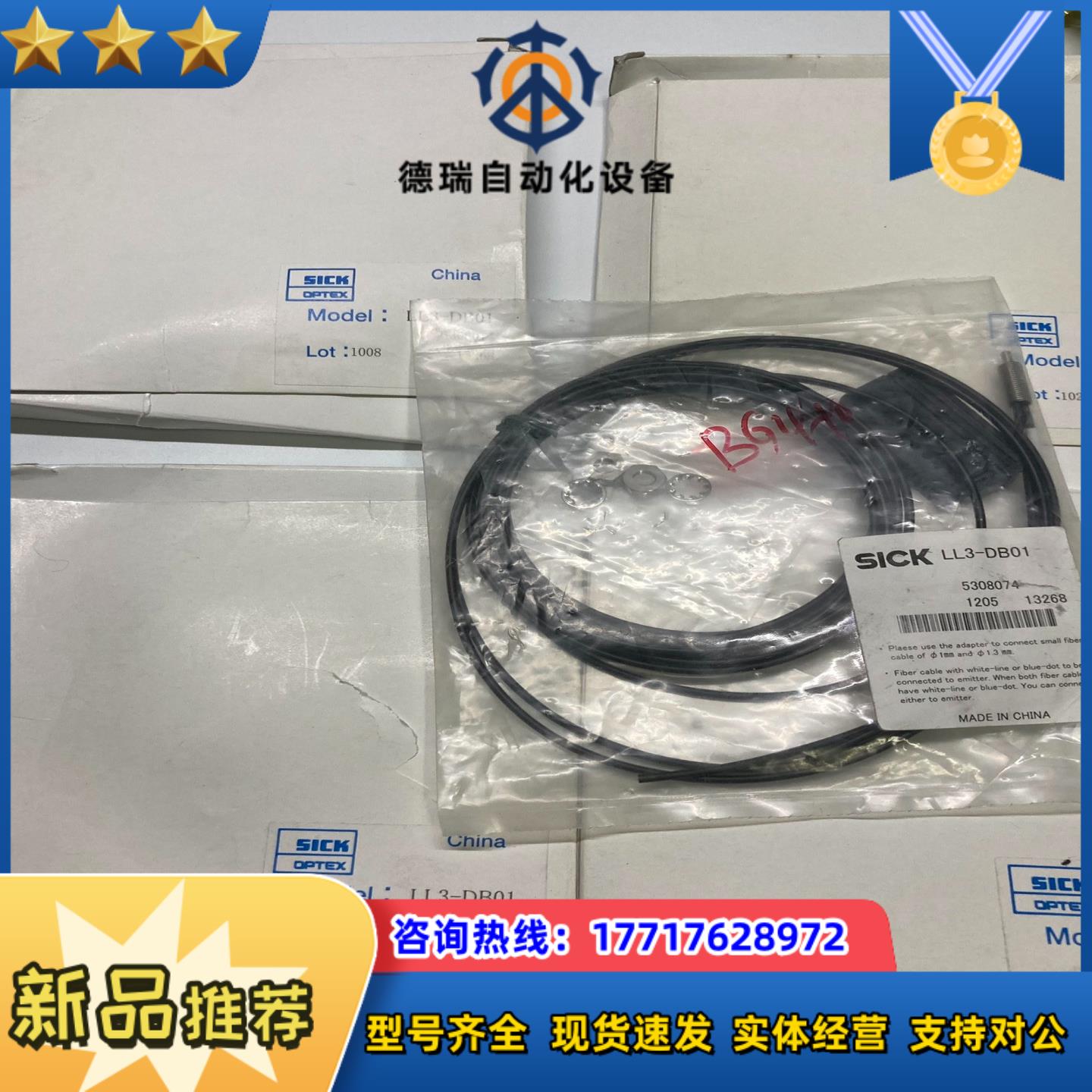 德国SICK西克LL3-DB01光线对射M6 全新原装议价