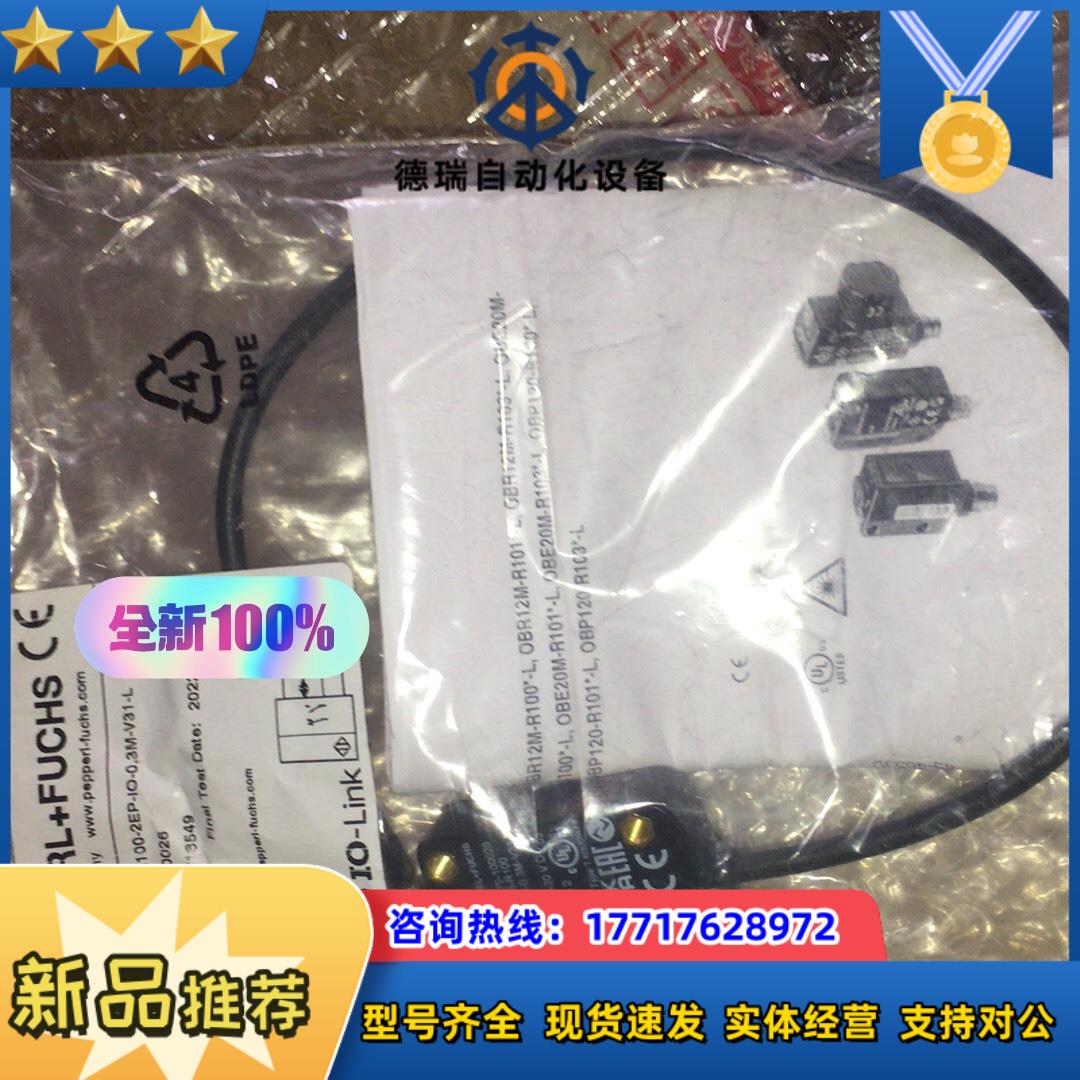 倍加福传感器OBR12M－R100－2EP－IO－03M－议价