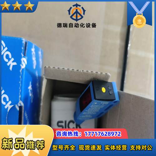 西克光电开关WL9L-3P2432议价