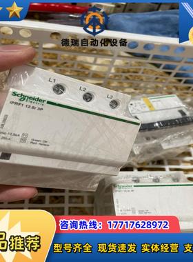 #一级浪涌 iPRF1  125r  3p  议价