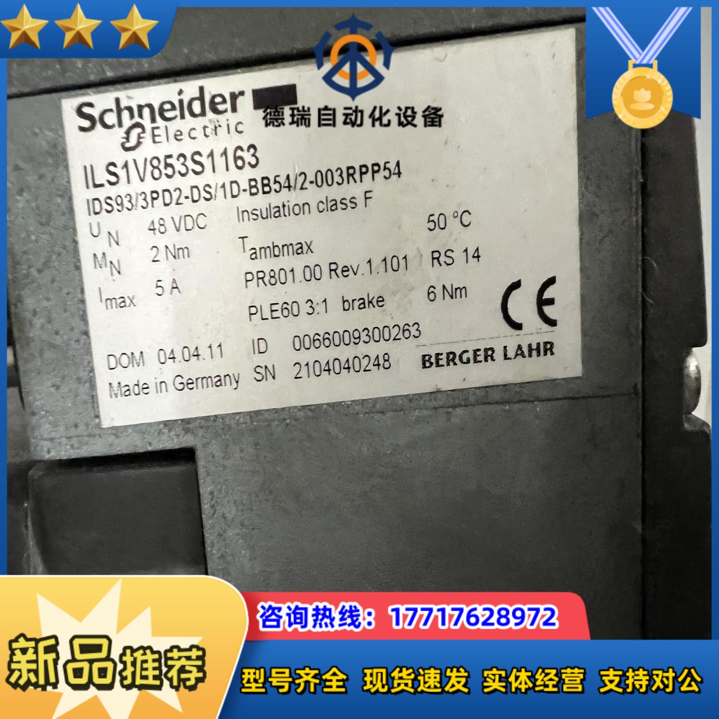 伺服电机ILS1V853S1163议价