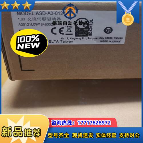 台达伺服驱动器ASD-A3-0121-L  全新出议价