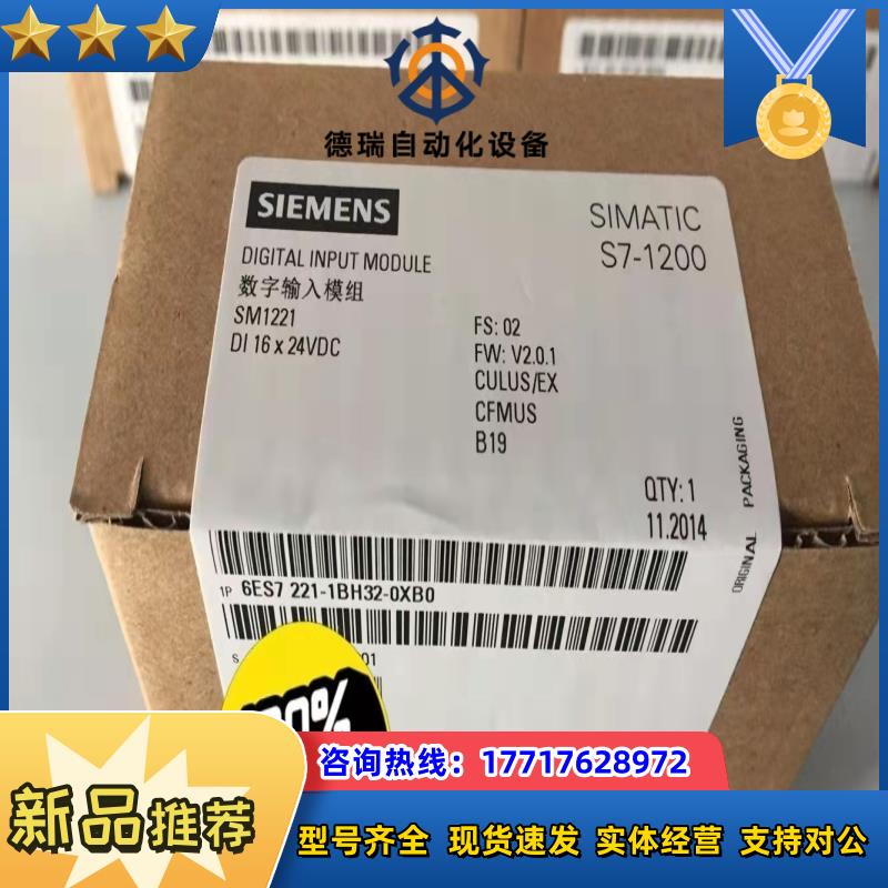 全新6ES7221-1BH32-0XB0有货议价