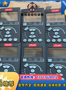 丹佛斯变频器面板 LCP101130B1124议价