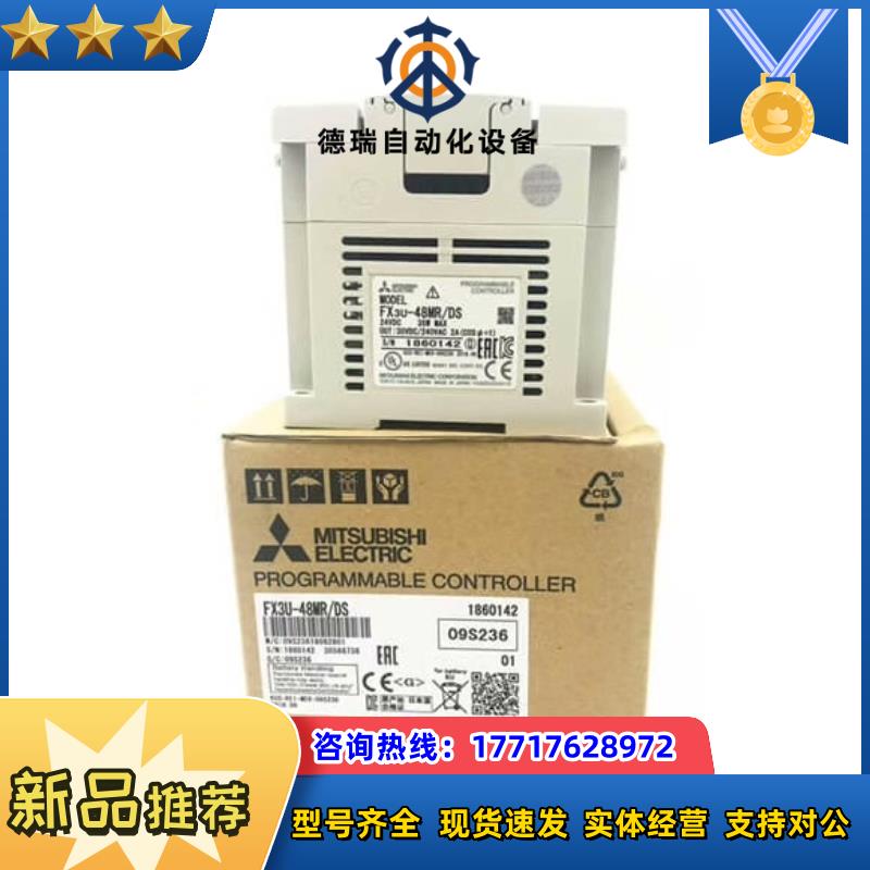 FX3U-48MRDS议价