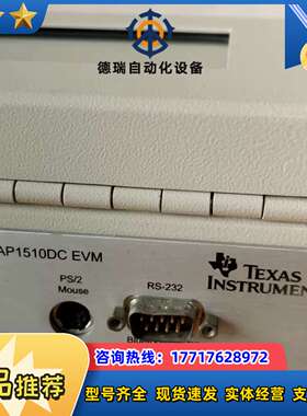 TI OMAP1510DC EVM 开发系统议价