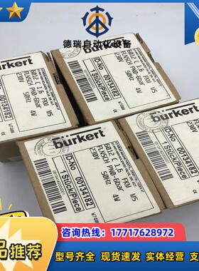 burkert 宝德 6012 00134182现货 宝帝德议价