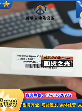 迪马Dikma色谱柱81001原装正品全新买多了议价