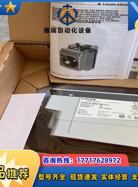 劳易测DDLS 508 1204L议价