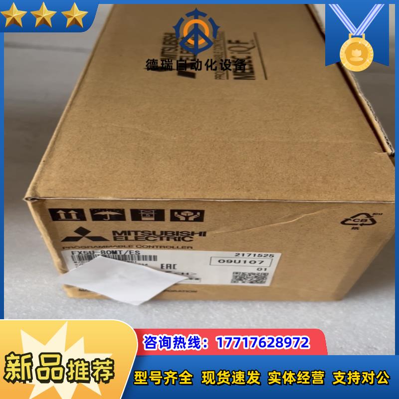 三菱FX5U-80MTES议价