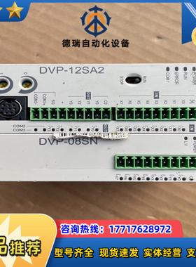 台达PLC模块继电器DVP08SN11R80DVP1议价