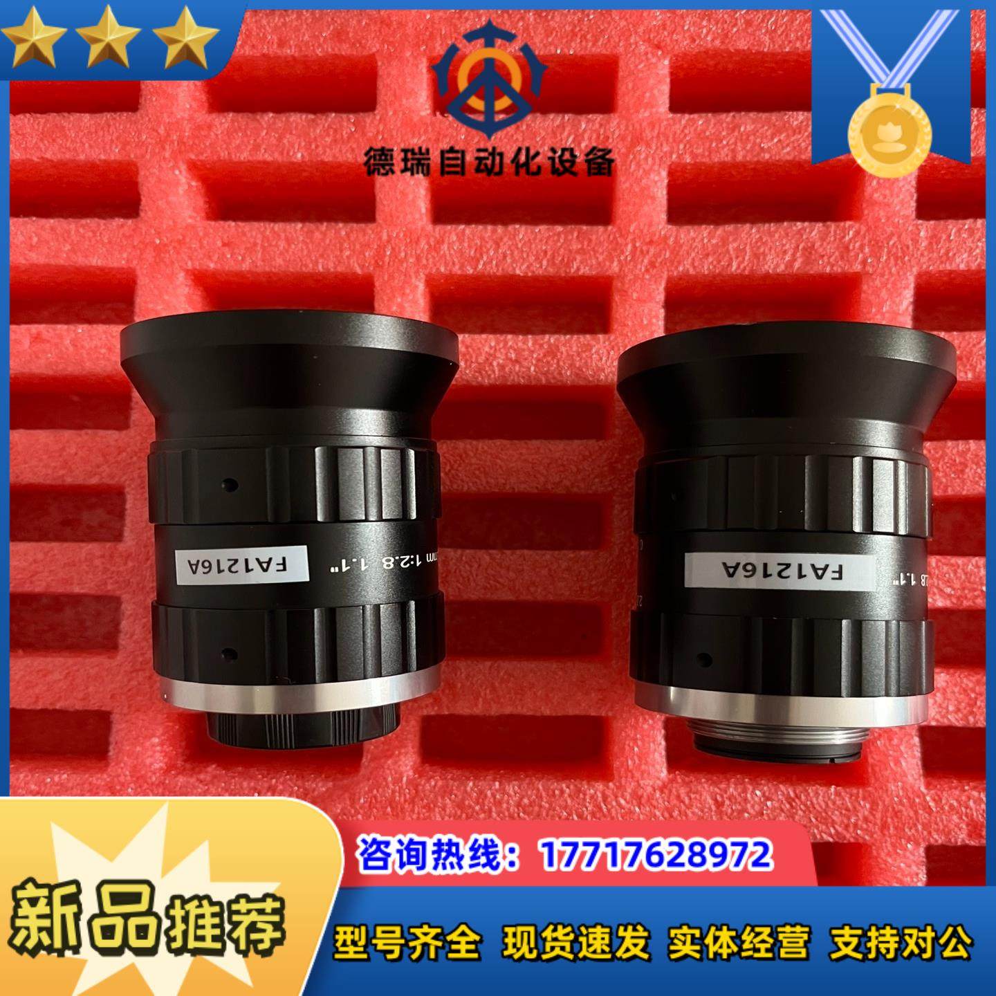 长步道fa1216a大支持11寸工业相机2000万工议价