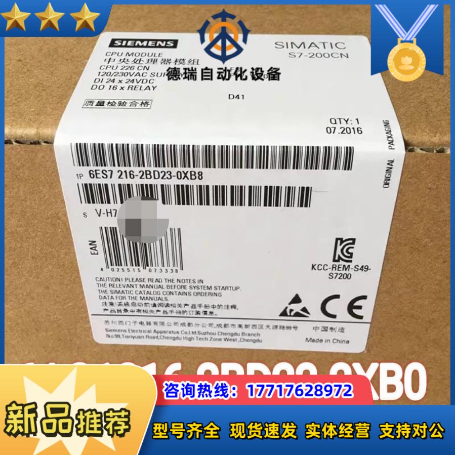 全新6ag1216-2bd23-2xb0原装 现货当天议价