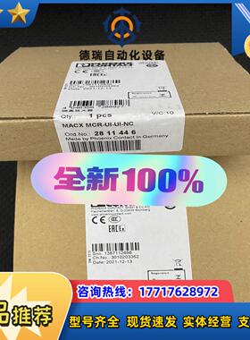 菲尼克斯隔离放大器MACX MCR-UI-UI-NC-281议价