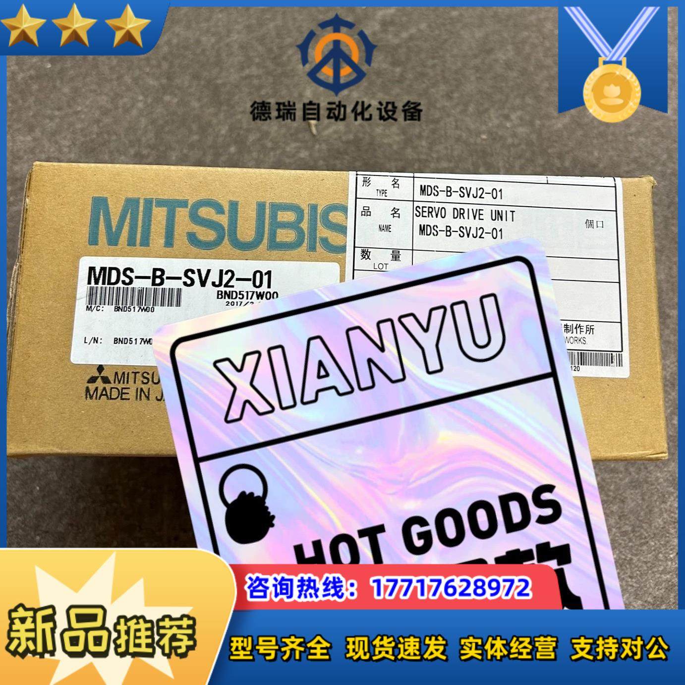 全新伺服驱动器 MDS-B-SVJ2-01议价