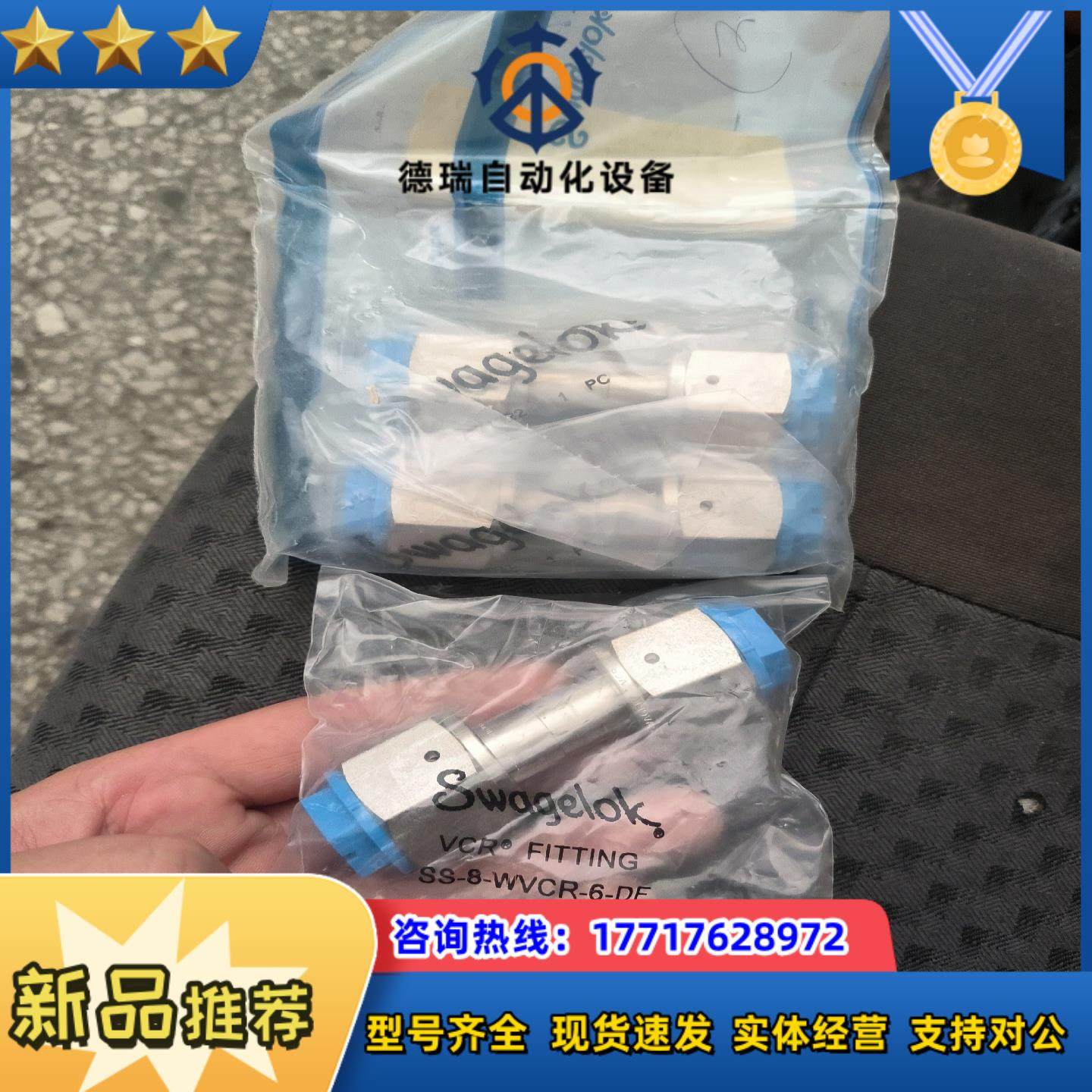 Swagelok世伟洛克SS-8-WVCR-6-DFVC议价