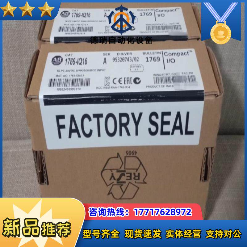 ab罗克韦尔PLC模块 1769-IQ16 AB 1769I议价