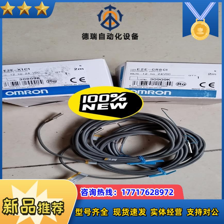 改造剩余全新龙E2E-X1C13个E3T-SL议价