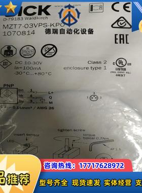 SICKMZT7-03VPS-KP0西克SICK传感器全新原议价