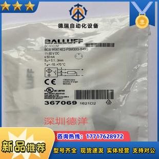 BCS002M传感器 BALLUFF全新BCS S49 PSM30G 议价 M08T4E2