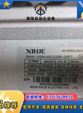 信捷伺服电机，MS6H-80CS30B1-20P7，75议价