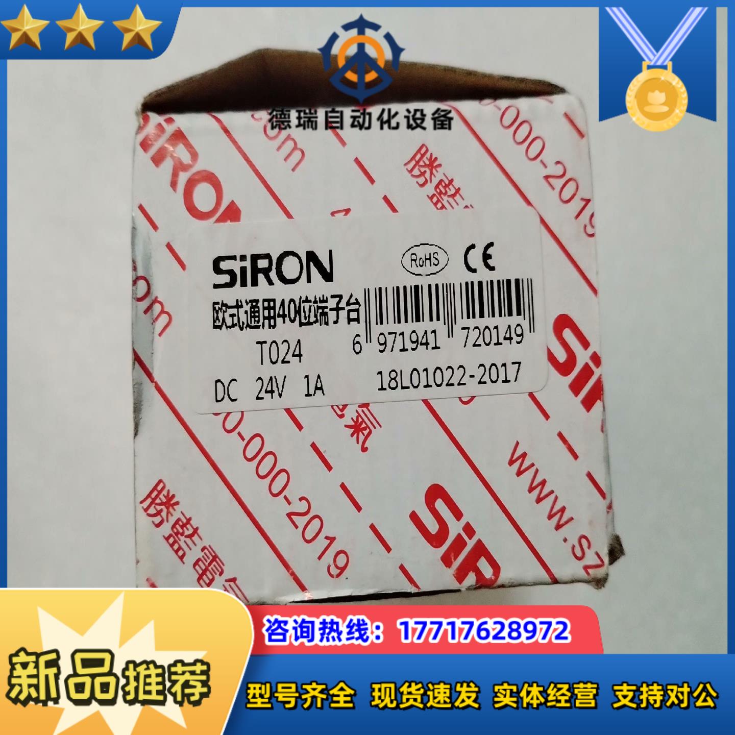SiRON欧式通用40位端子台T024 18L0122-20议价