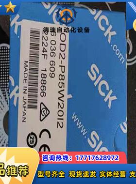 议激光测距传感器OD2-P85W20I26036议价