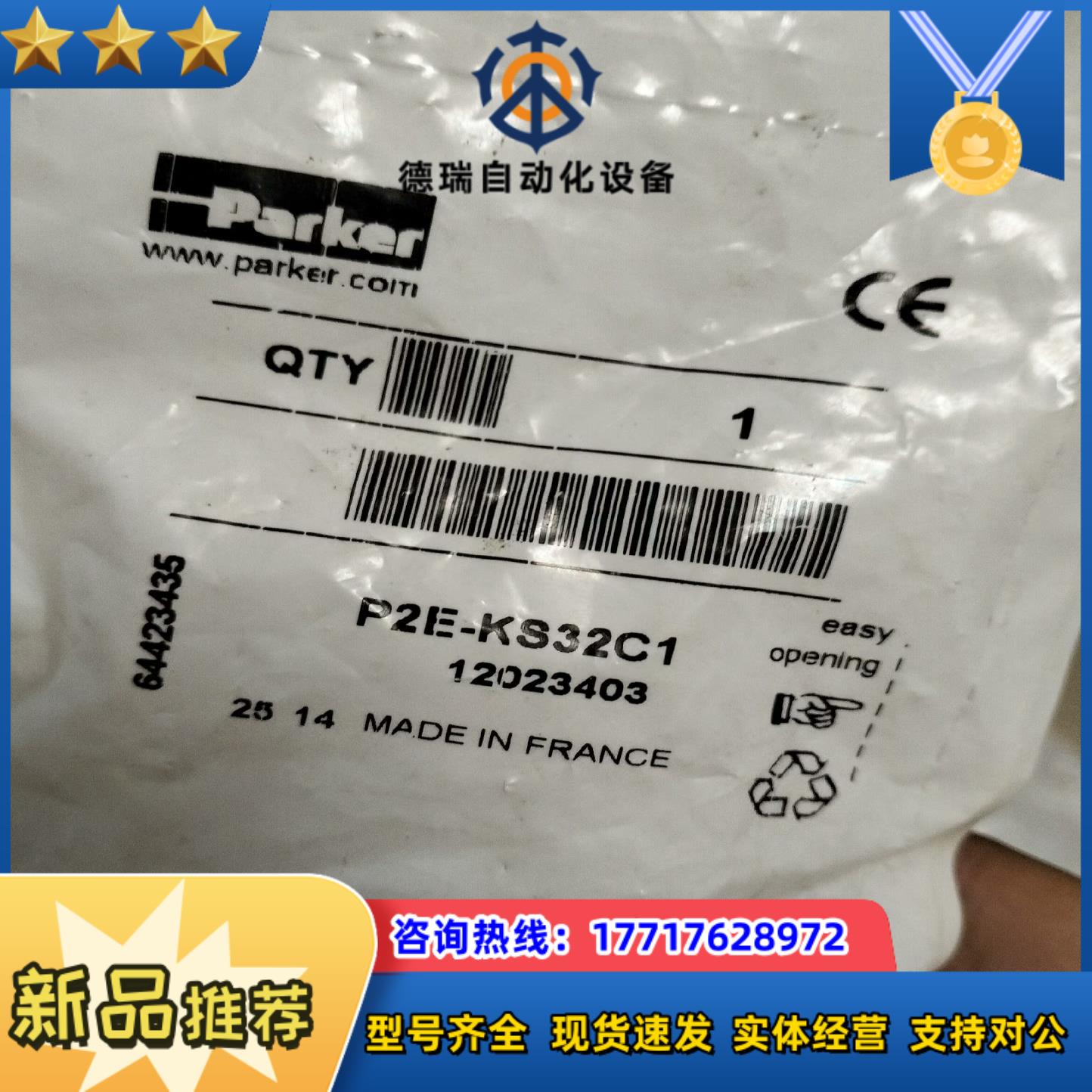 PARKER派克电磁阀P2E-KS32C1 -1202340议价