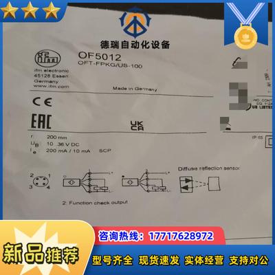 传感器易福门光电开关OF5012便宜出全新封议价