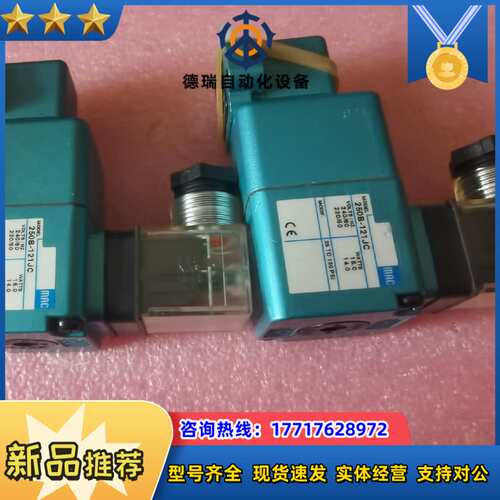 MAC电磁阀225B-121JC   新的 没有议价