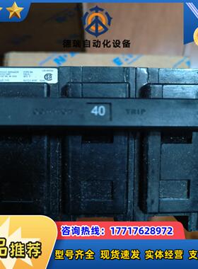 #空开CKT BRKR 3-POLE 40A BAB议价