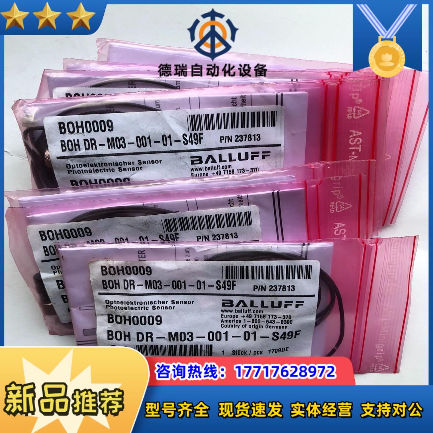 全新balluff货号boh0009巴鲁夫boh dr-m0议价
