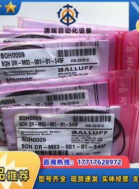 全新balluff货号boh0009巴鲁夫boh dr-m0议价