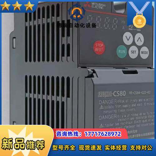 变频器FR-CS8482S-04K07515议价