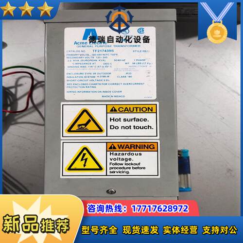 设备ACME通用变压器功能正常后一图议价