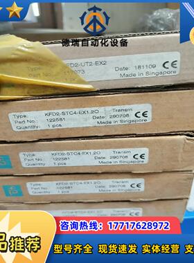 倍加福安全栅 kfd2-stc4-ex120    4台议价