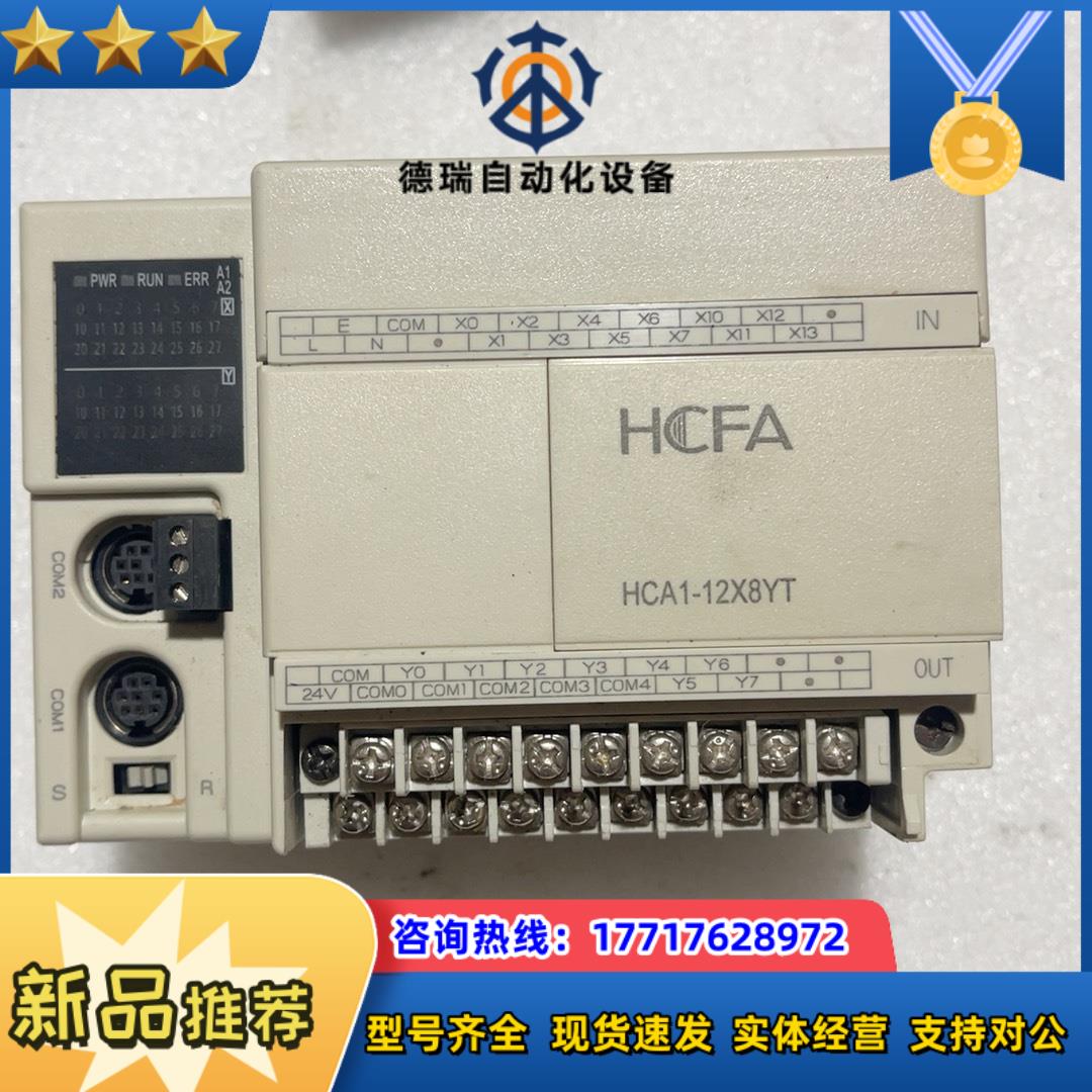 禾川PLC HCA1-12X8YT-A议价