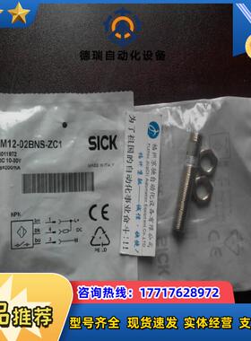 现货 1040765 IME12-04BPSZW2K.德国SICK西克IME12-04BPOZW2K议价