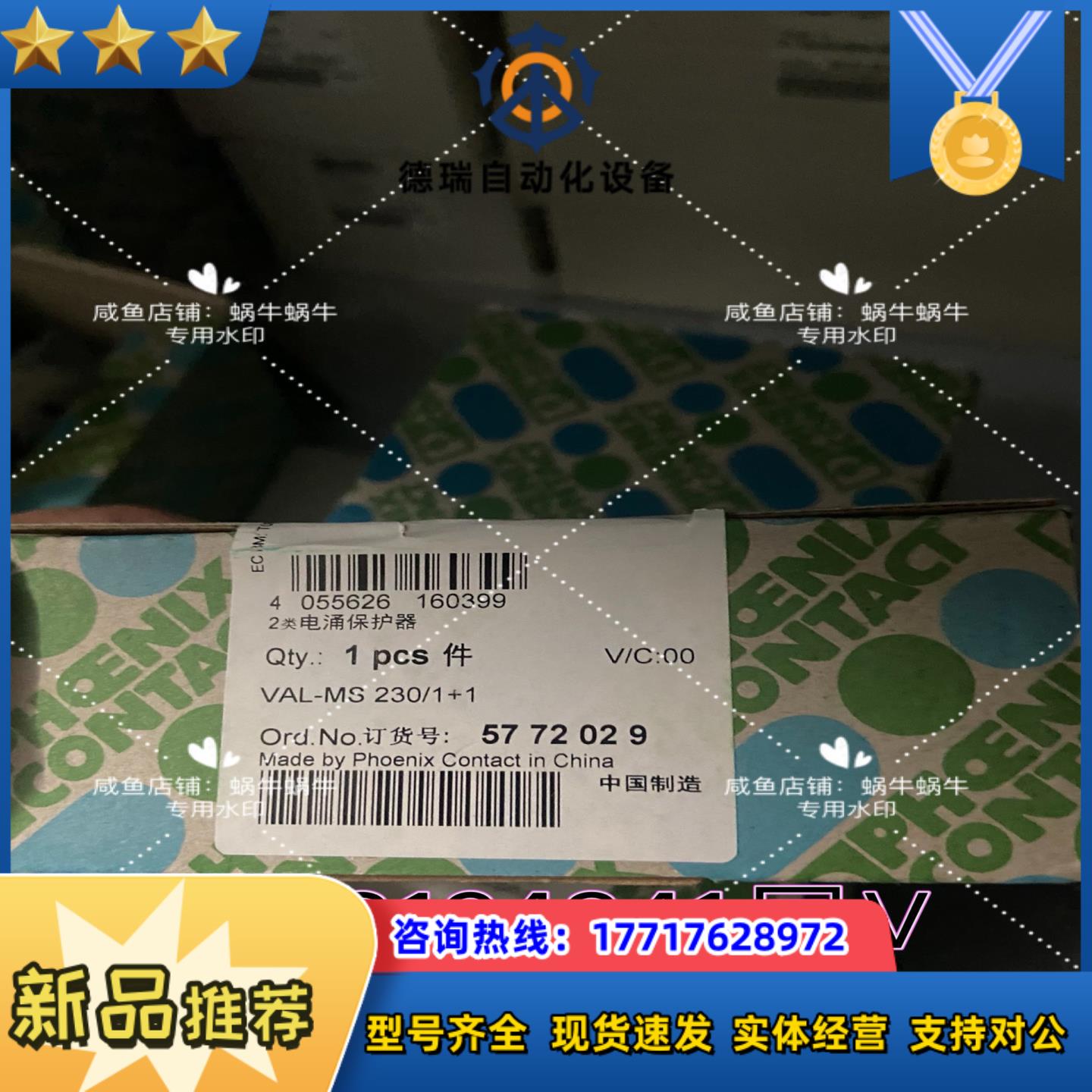 5772029   VAL-MS 2301+1议价