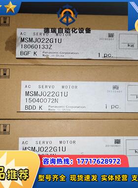 全新A5 MSMJ022G1UMSMD022G1U议价