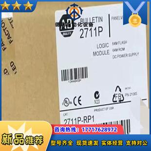 触摸屏触控屏 行货 2711P 罗克韦尔正品 现货议价 RP1