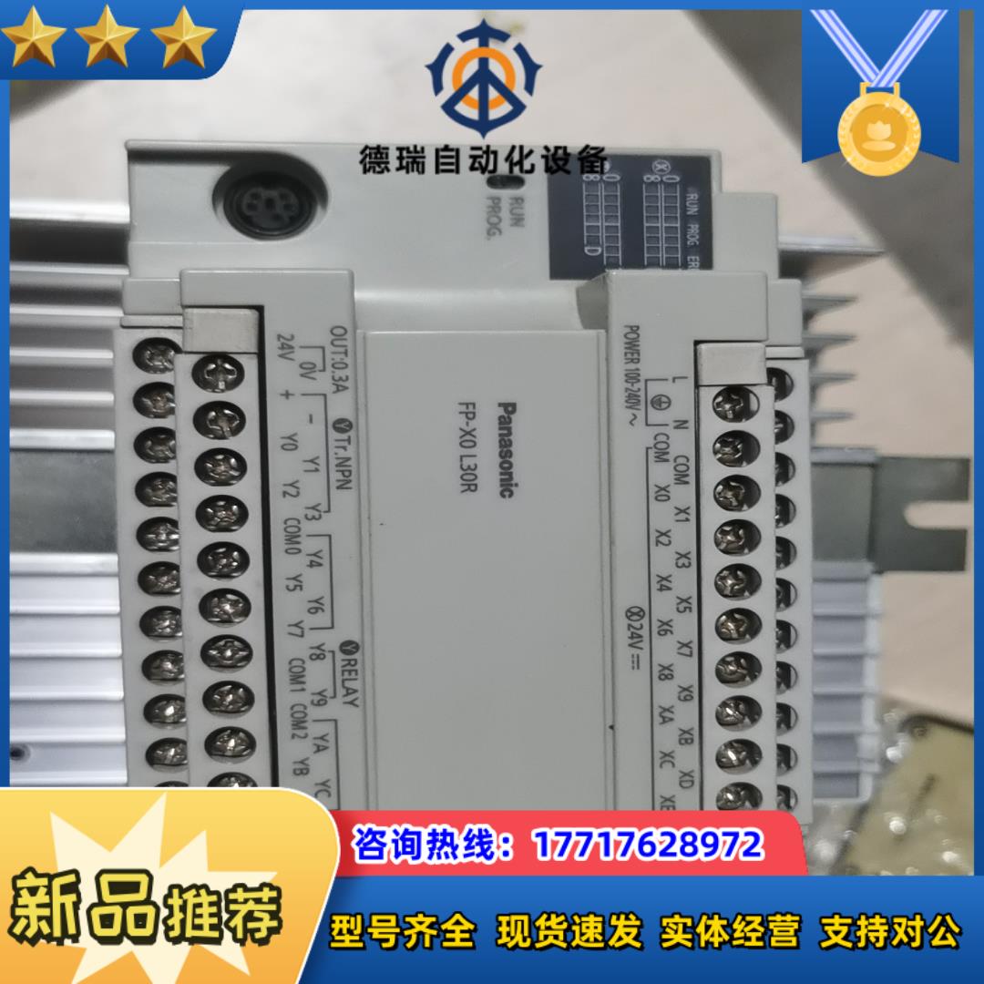 PLCAFPX0L30R-F刚完好无损议价