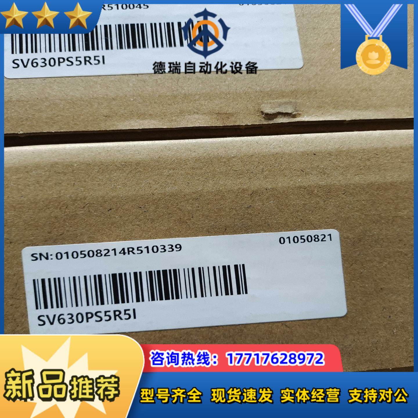 汇川SV630PS5R5I伺服驱动器议价