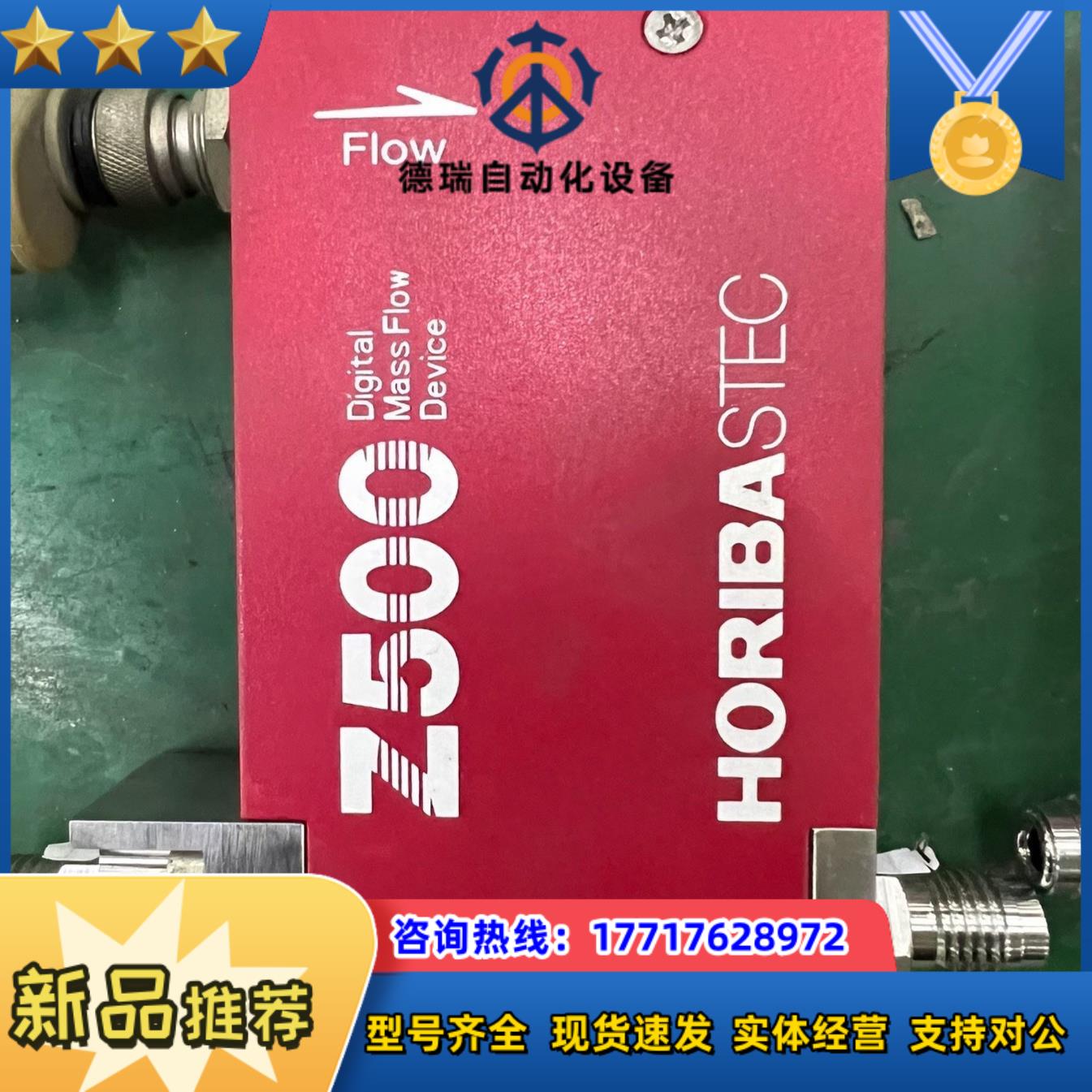 HORIBASTEC 计Z500 SEC-Z524MGX议价